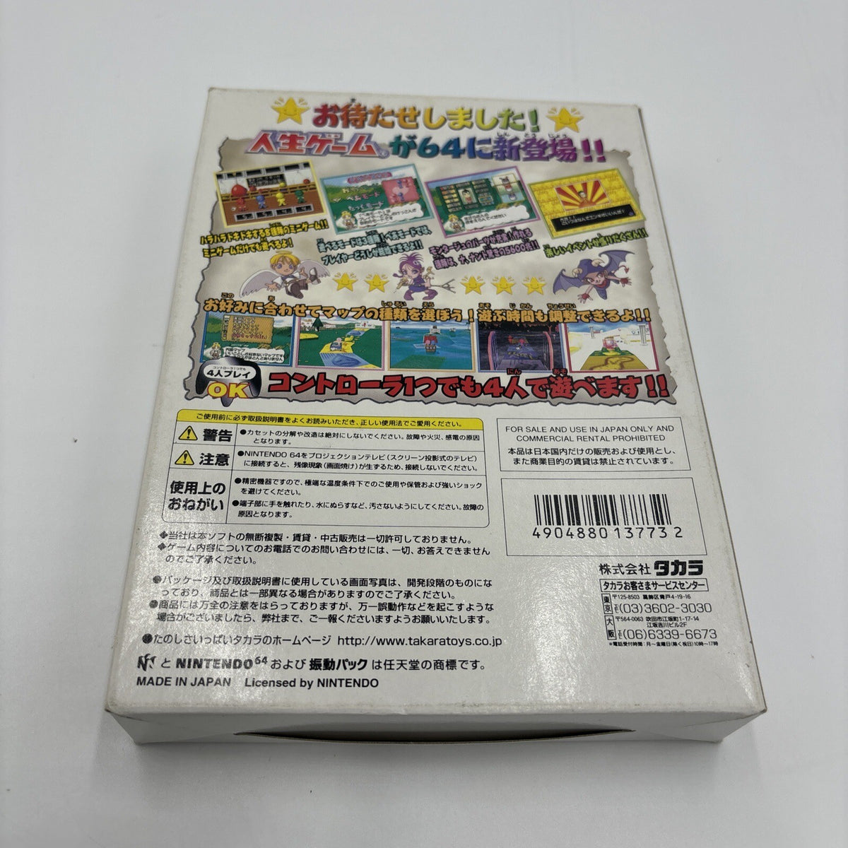 Jinsei Game 64 (The life of Game) with Box N64 Game Japanese Version