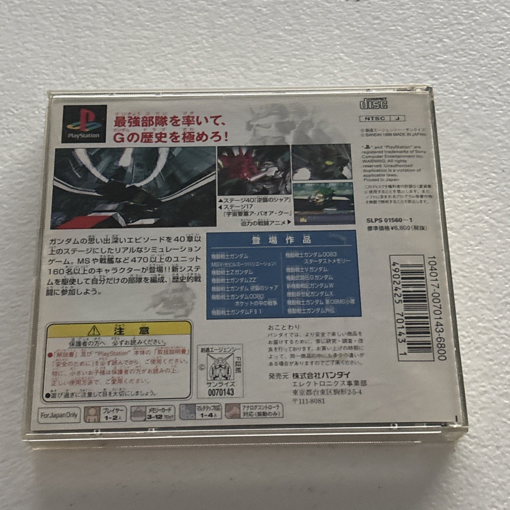 SD Gundam G Generation CIB SONY PS1 PS PlayStation 1 JP Japan Import US Seller