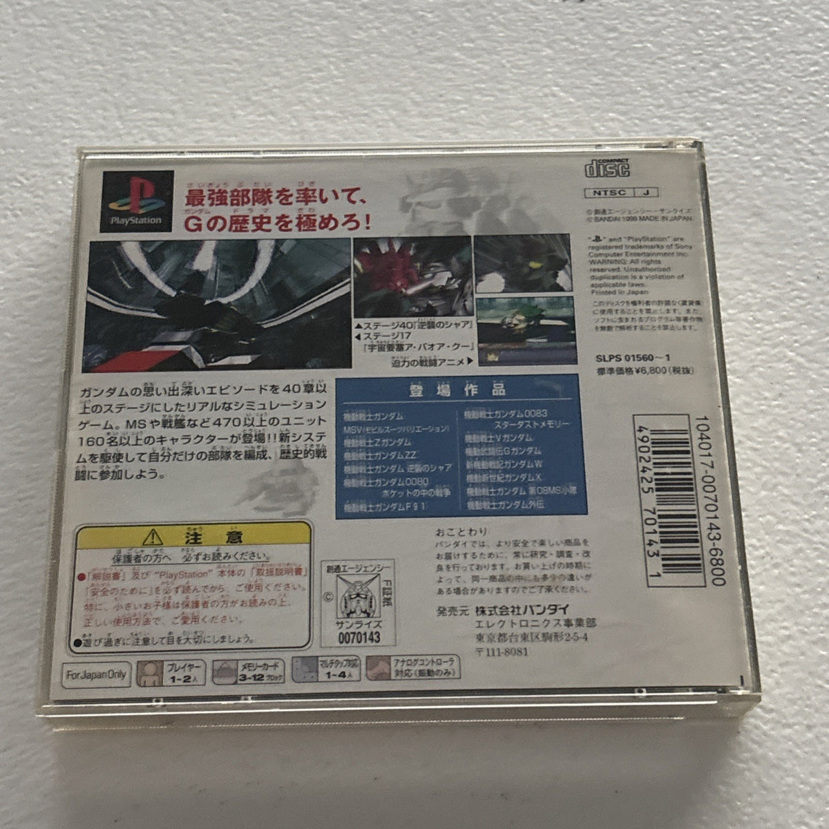 SD Gundam G Generation CIB SONY PS1 PS PlayStation 1 JP Japan Import US Seller
